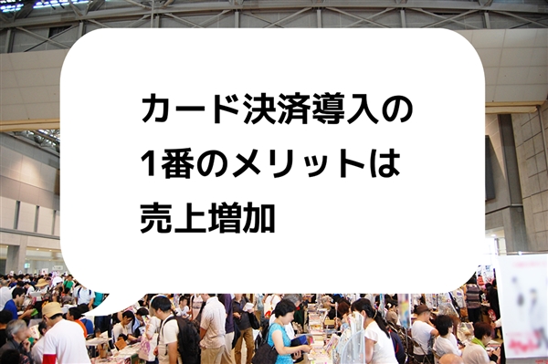 カード決済端末7